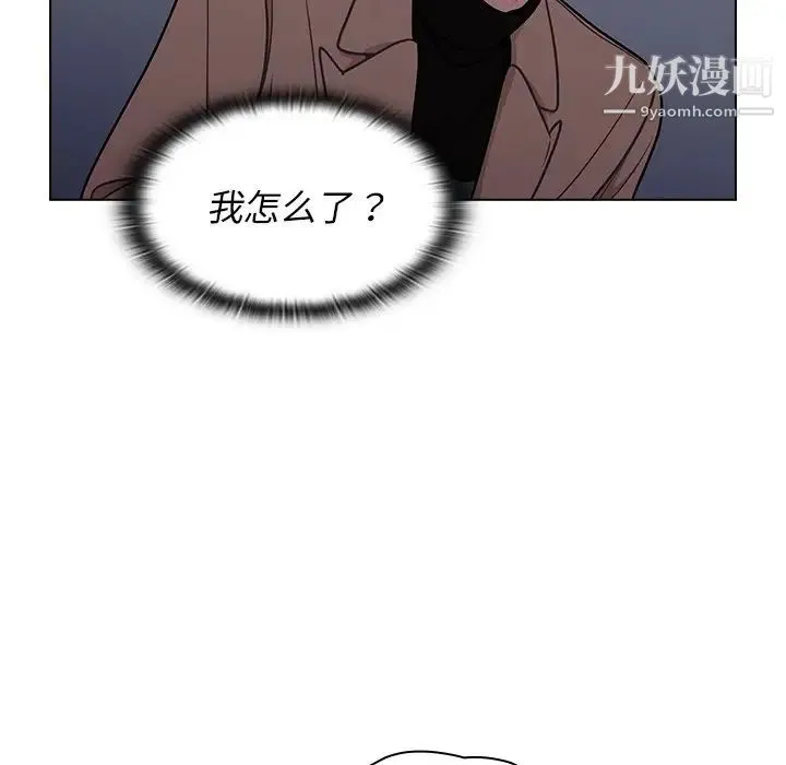 组长的小秘密 第9话 第74页