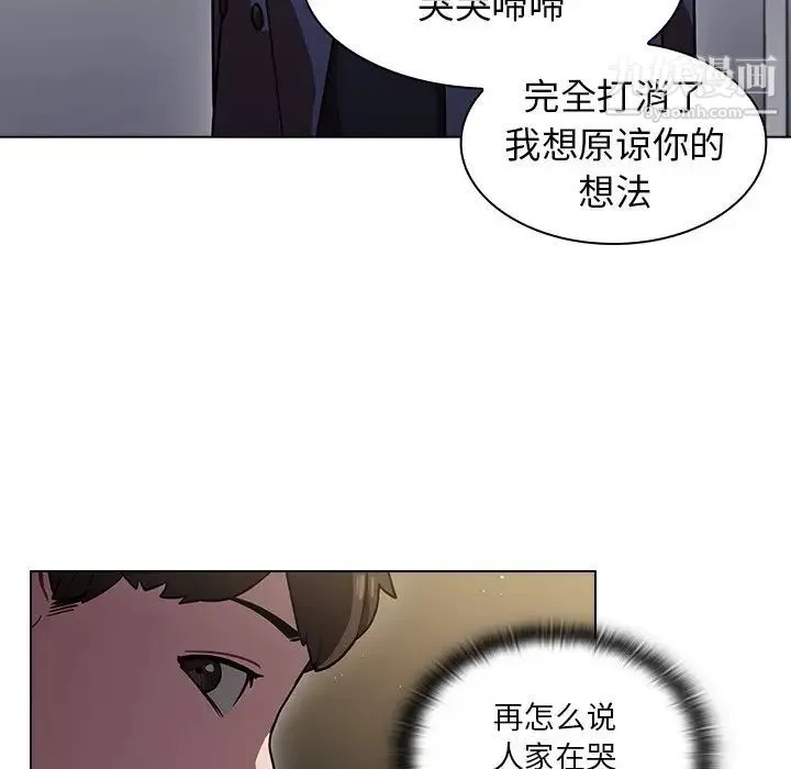 组长的小秘密 第9话 第28页