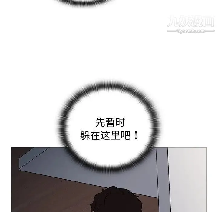 组长的小秘密 第8话 第116页
