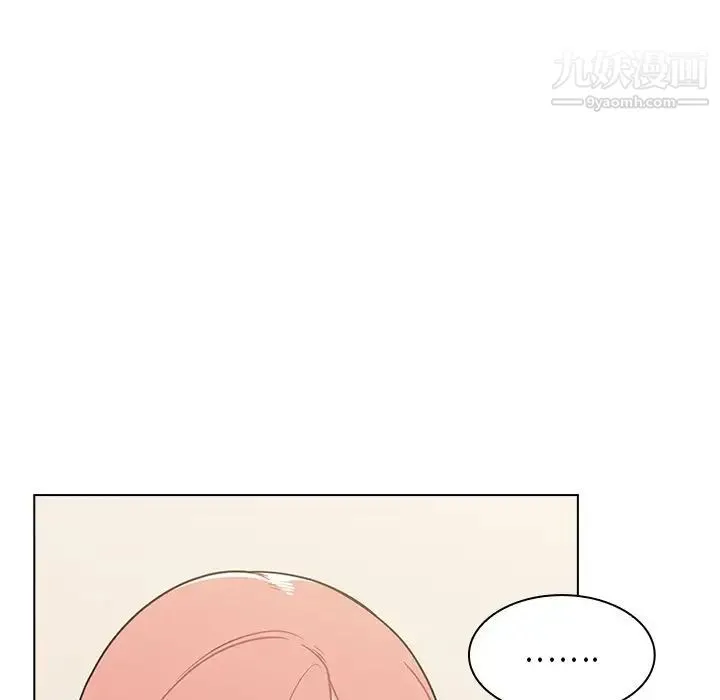 组长的小秘密 第8话 第109页