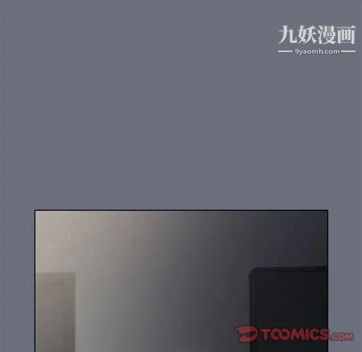 组长的小秘密 第8话 第93页