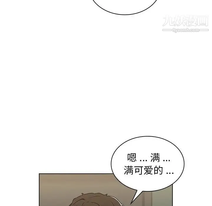 组长的小秘密 第8话 第19页