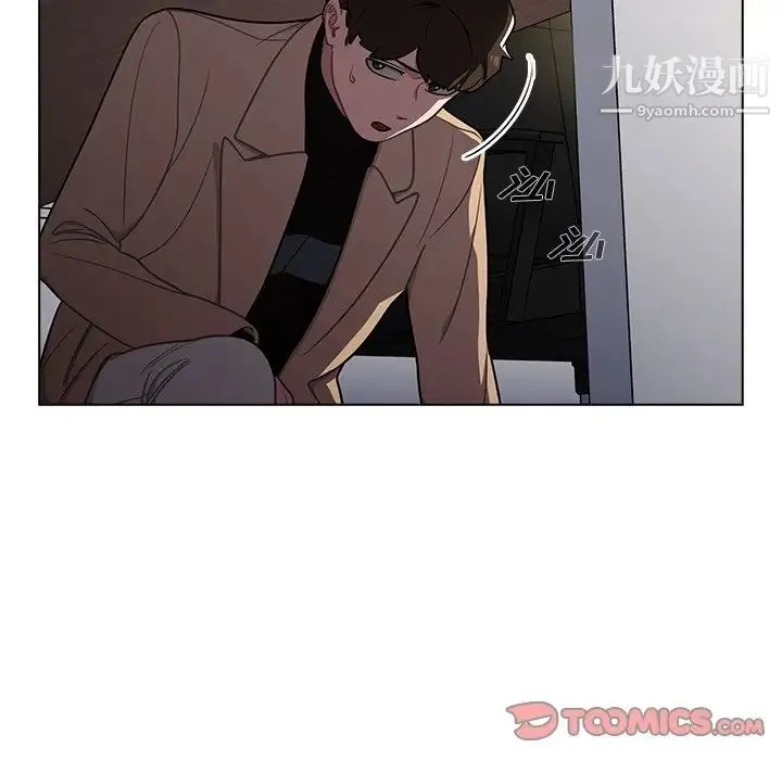 组长的小秘密 第8话 第117页