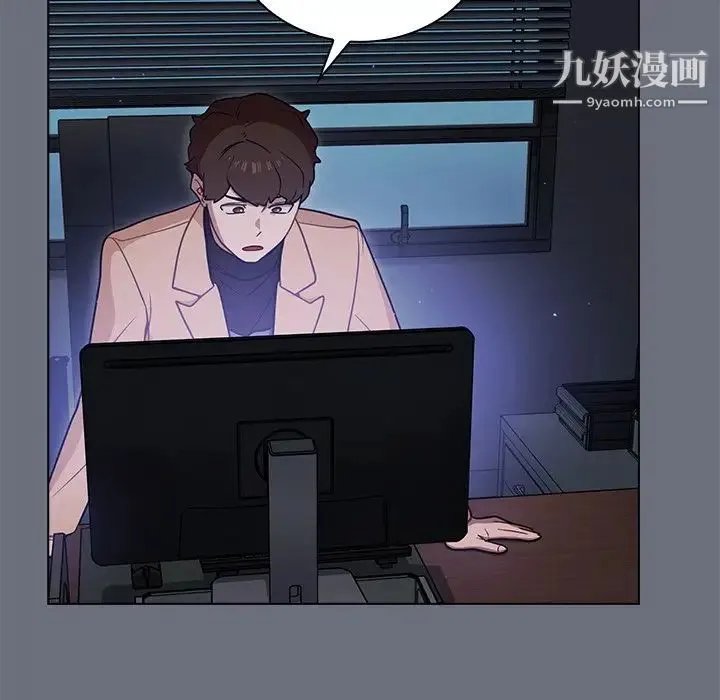 组长的小秘密 第8话 第77页