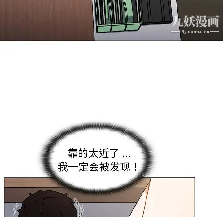 组长的小秘密 第8话 第128页