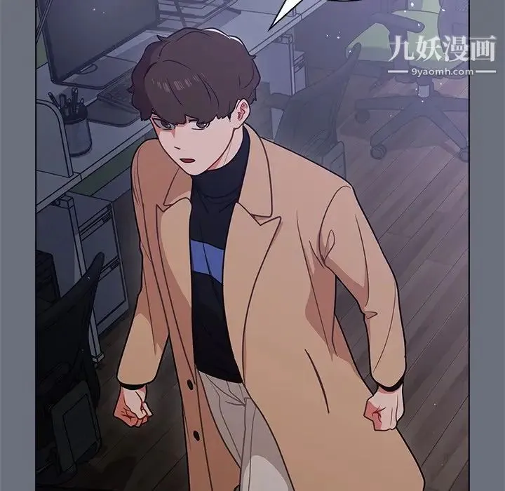 组长的小秘密 第8话 第72页