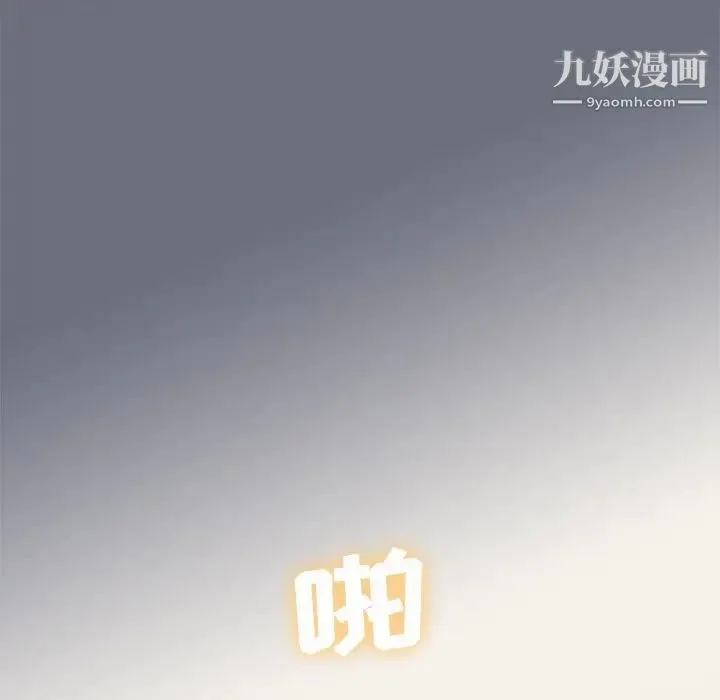 组长的小秘密 第8话 第96页