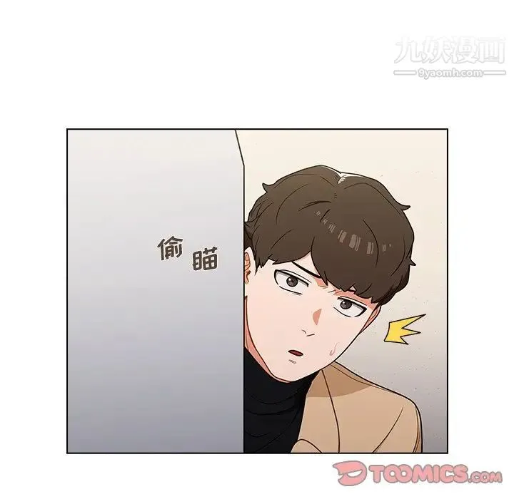 组长的小秘密 第8话 第99页