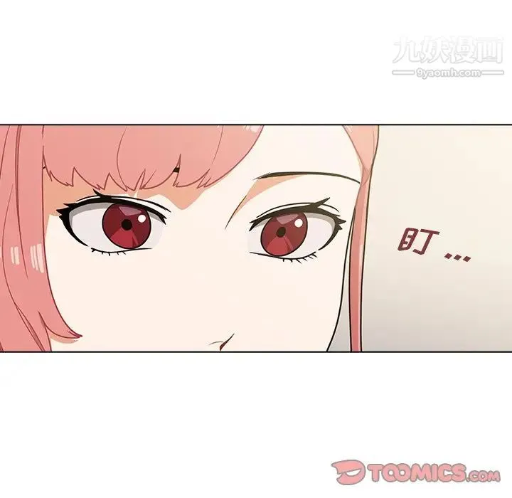 组长的小秘密 第8话 第111页