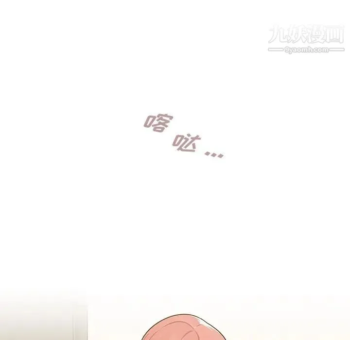 组长的小秘密 第8话 第102页