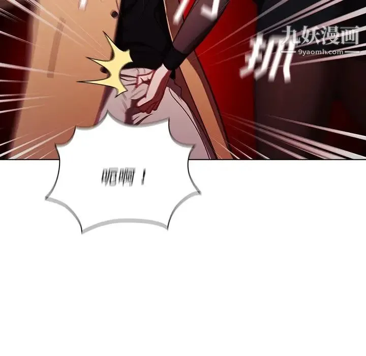 组长的小秘密 第8话 第37页