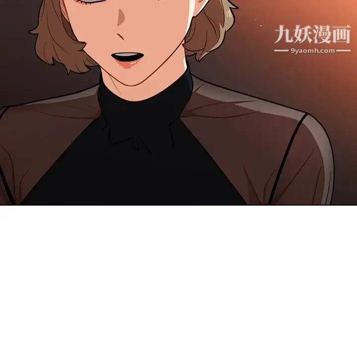 组长的小秘密 第8话 第67页