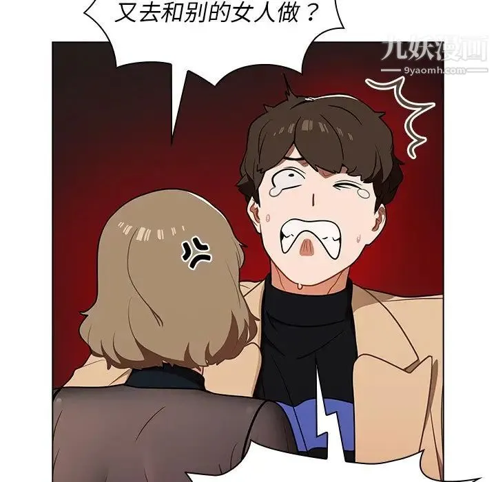组长的小秘密 第8话 第42页