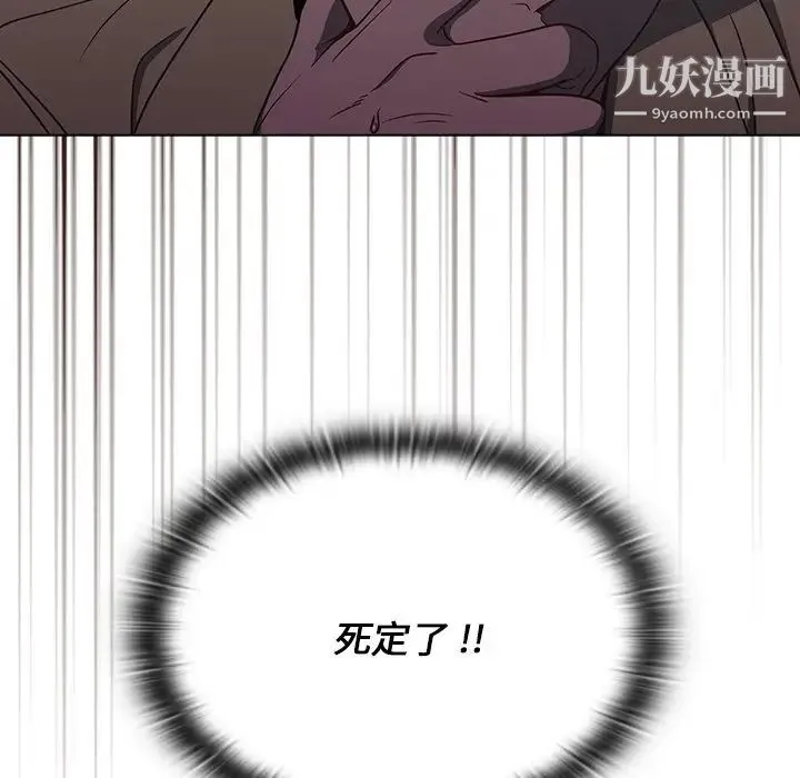 组长的小秘密 第8话 第138页