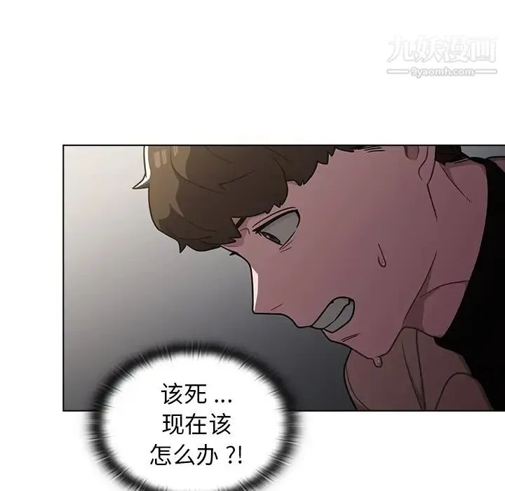 组长的小秘密 第8话 第115页