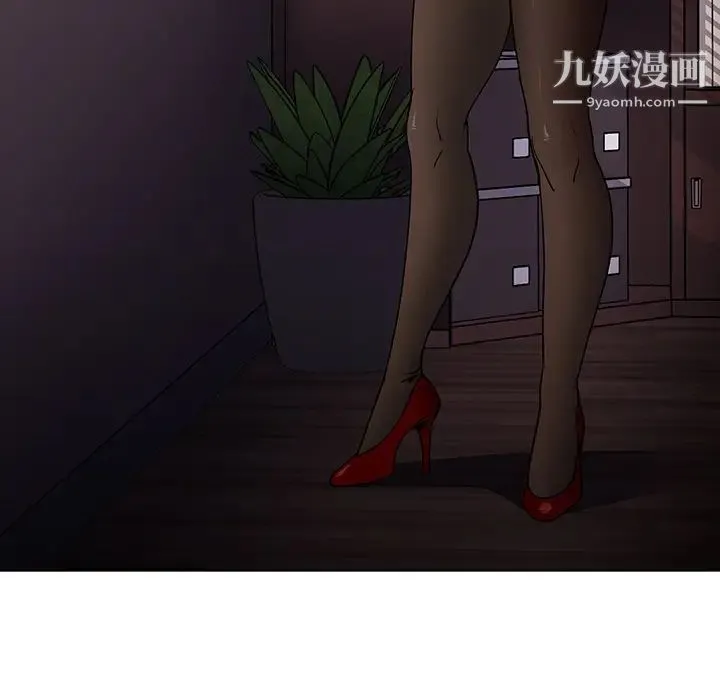 组长的小秘密 第1话 第210页