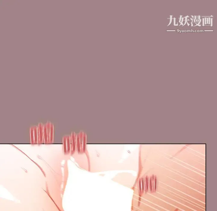 组长的小秘密 第1话 第97页