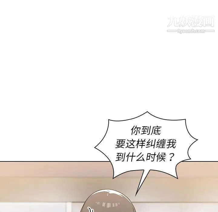 组长的小秘密 第1话 第12页