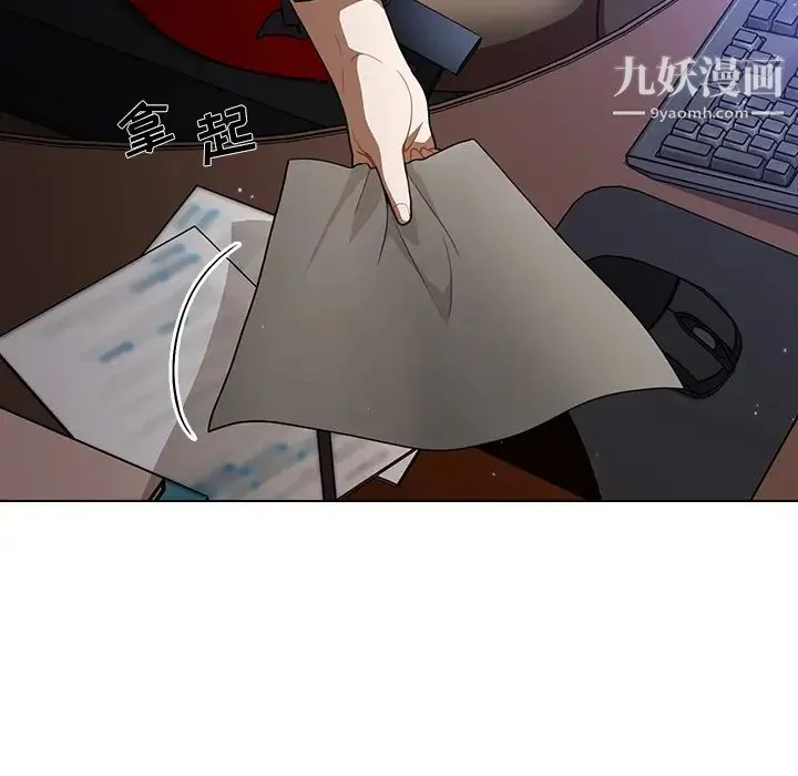 组长的小秘密 第1话 第133页