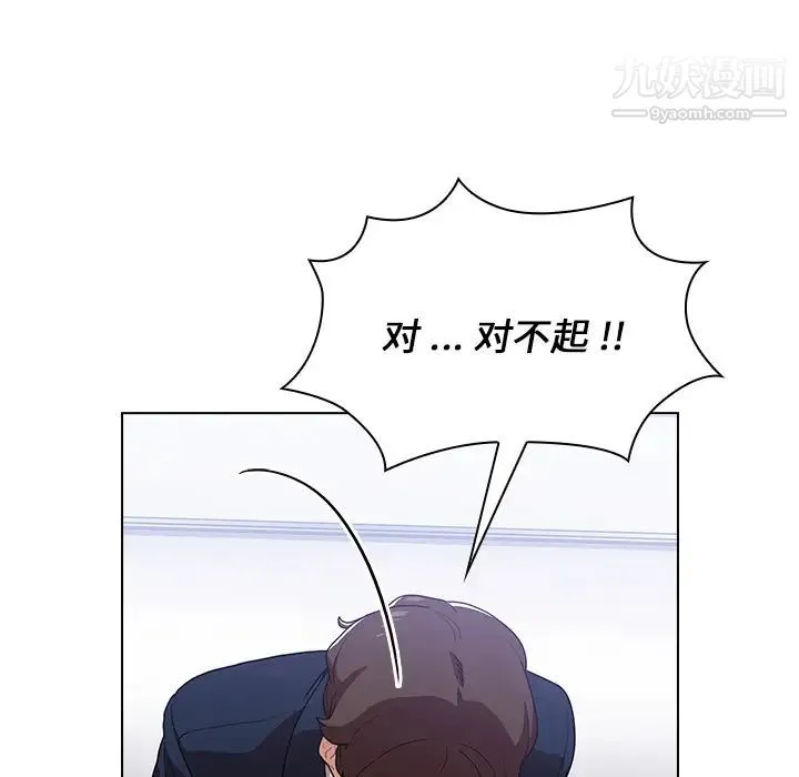 组长的小秘密 第1话 第199页