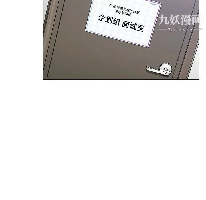 组长的小秘密 第1话 第144页