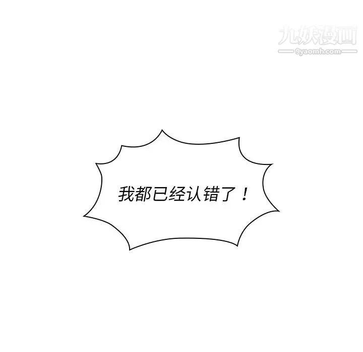 组长的小秘密 第1话 第7页