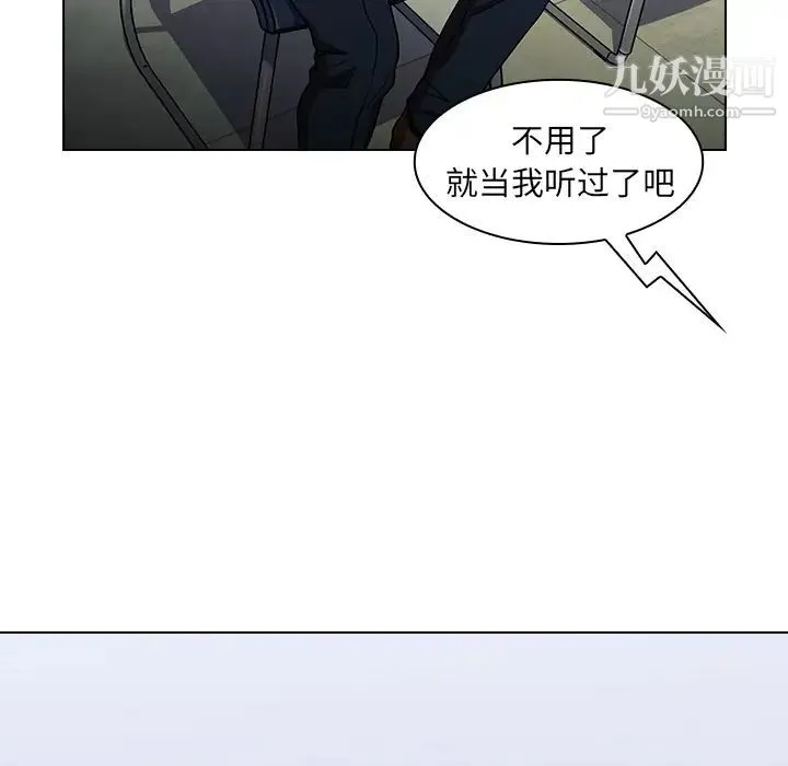 组长的小秘密 第1话 第178页