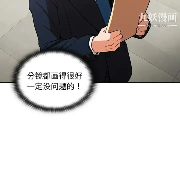 组长的小秘密 第1话 第186页