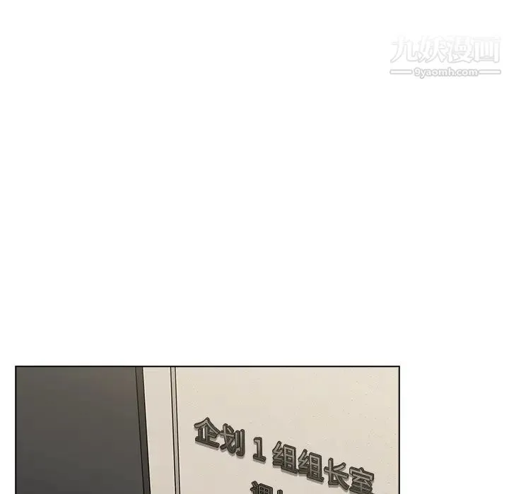 组长的小秘密 第1话 第207页