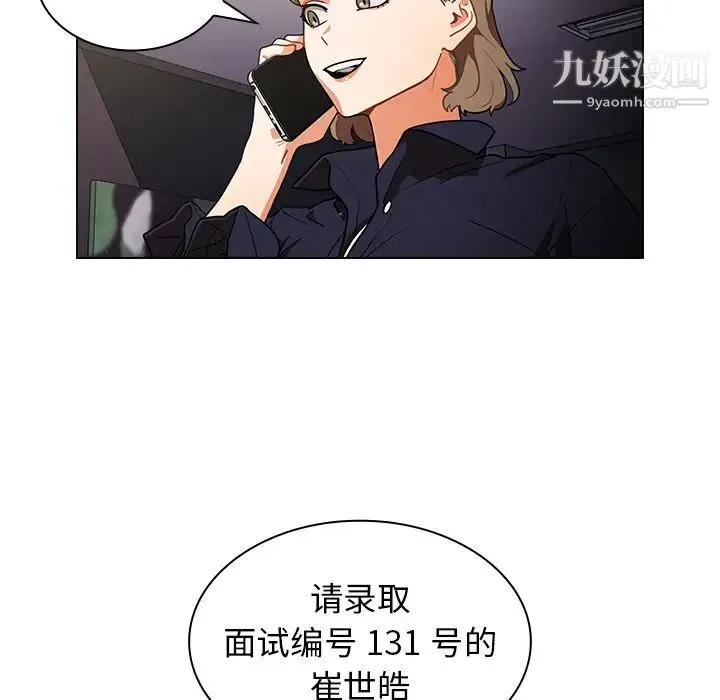 组长的小秘密 第1话 第217页