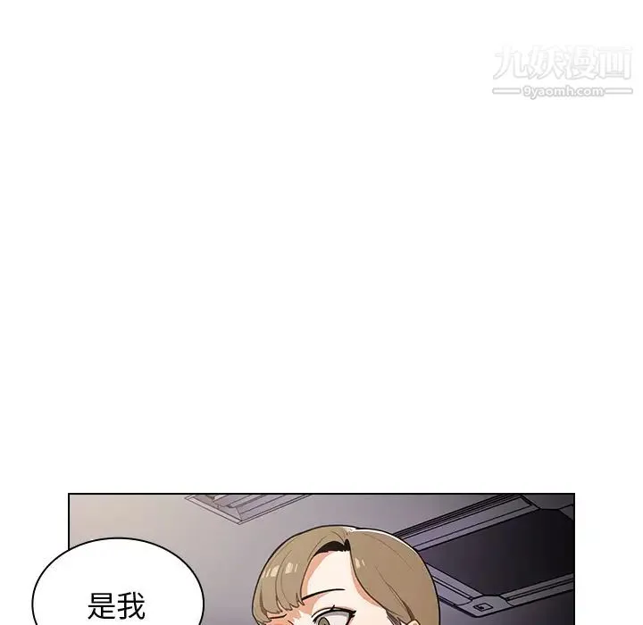 组长的小秘密 第1话 第216页