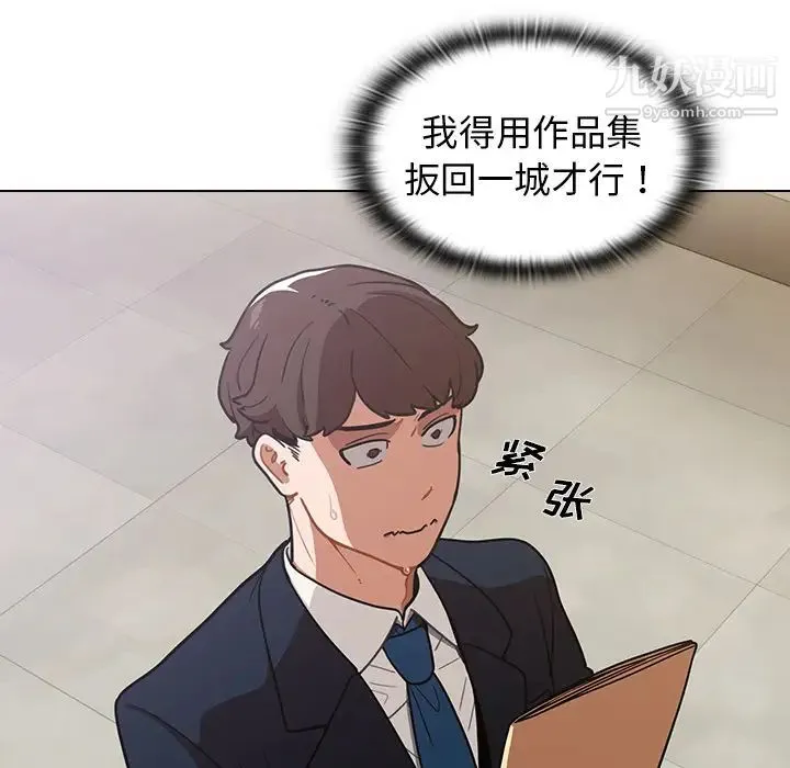 组长的小秘密 第1话 第185页