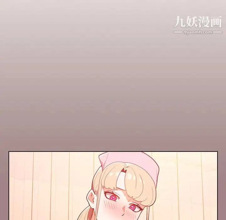 组长的小秘密 第1话 第54页