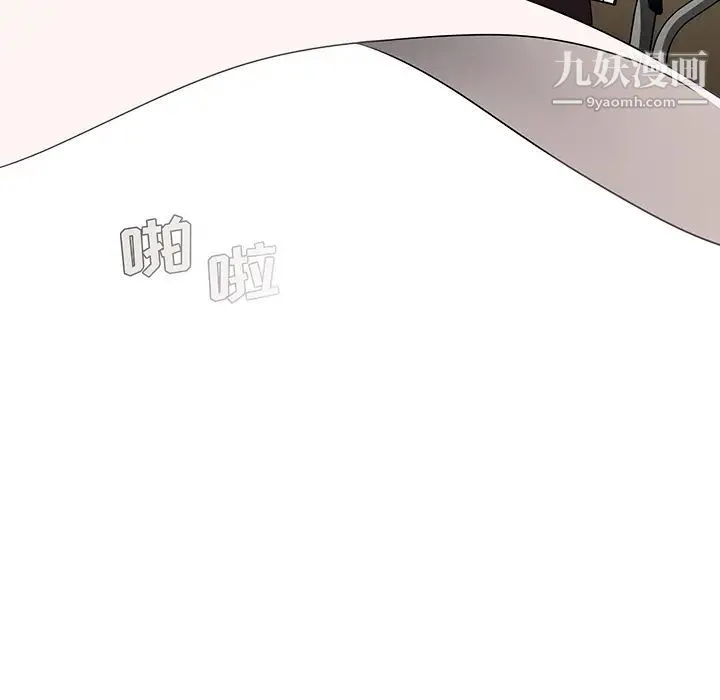 组长的小秘密 第1话 第192页