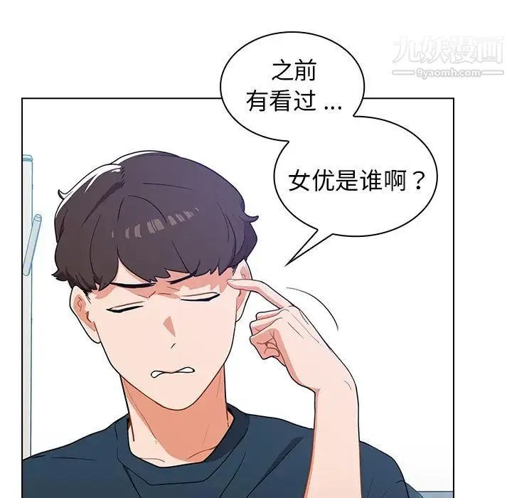 组长的小秘密 第1话 第36页
