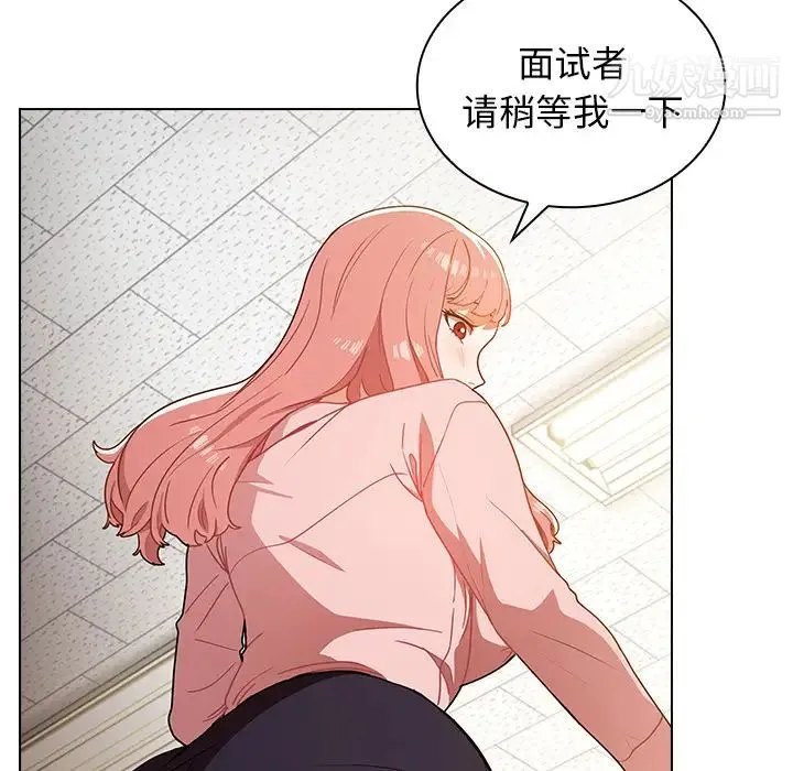 组长的小秘密 第1话 第158页