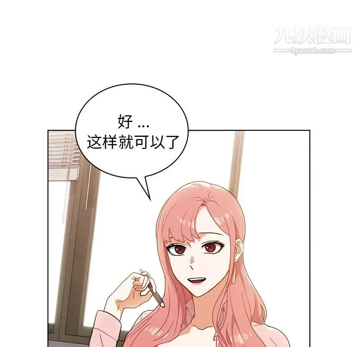 组长的小秘密 第1话 第169页