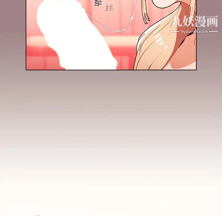 组长的小秘密 第1话 第71页
