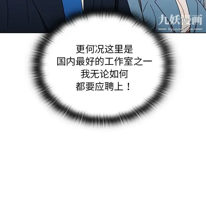 组长的小秘密 第1话 第168页