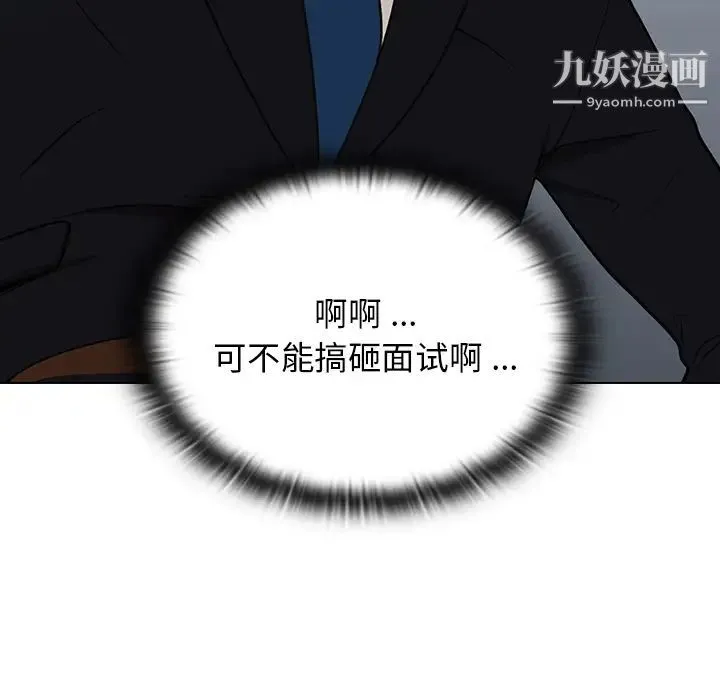 组长的小秘密 第1话 第180页