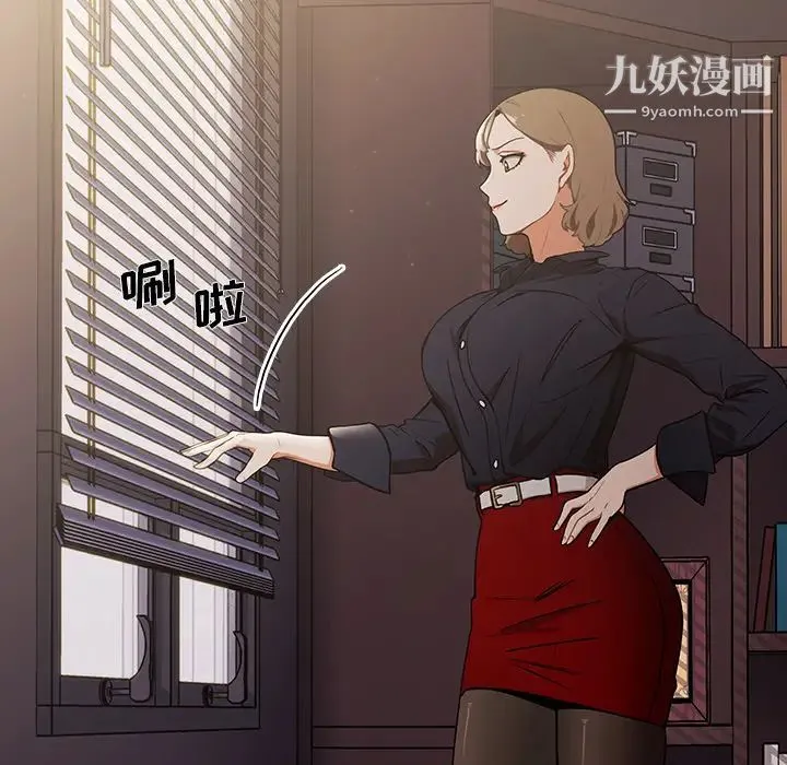 组长的小秘密 第1话 第209页