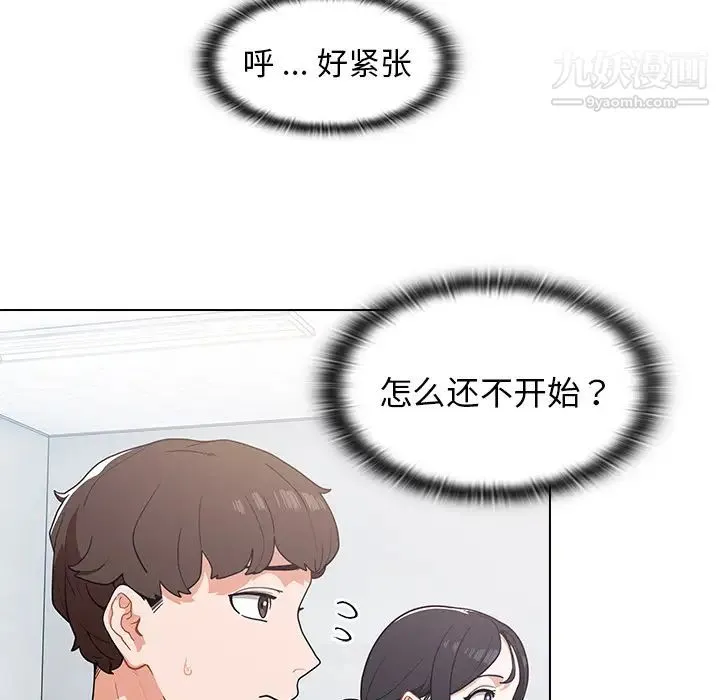 组长的小秘密 第1话 第147页