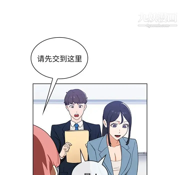 组长的小秘密 第1话 第183页