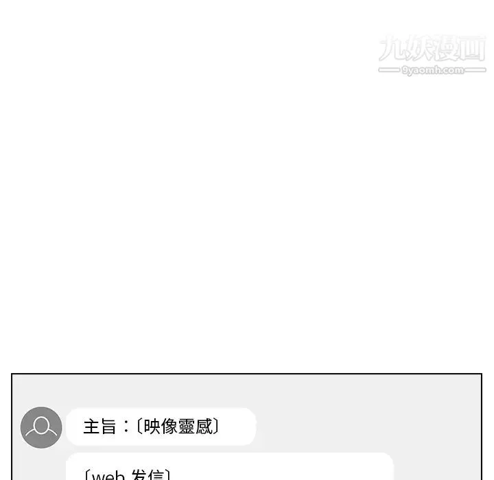组长的小秘密 第1话 第119页