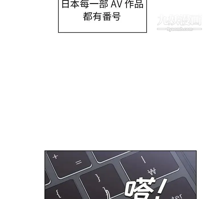 组长的小秘密 第1话 第110页
