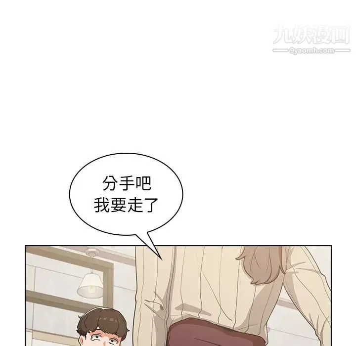 组长的小秘密 第1话 第10页