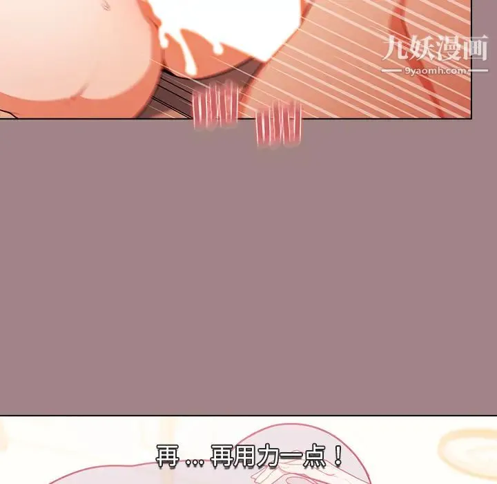 组长的小秘密 第1话 第98页