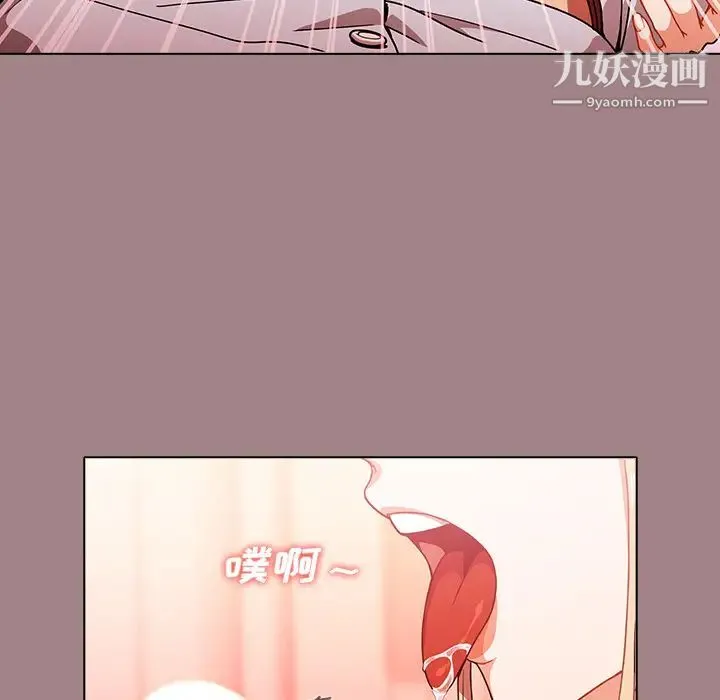 组长的小秘密 第1话 第70页