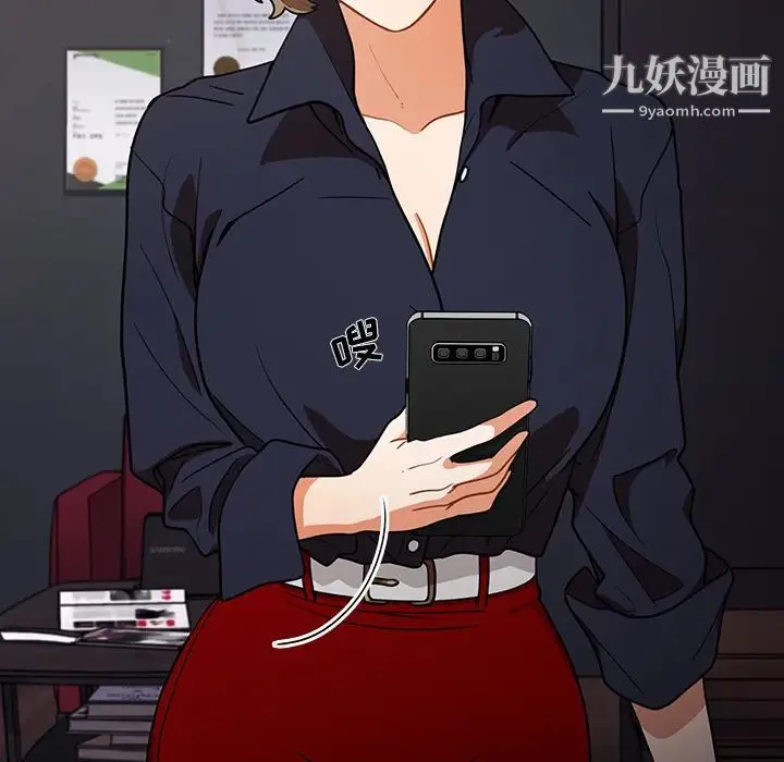 组长的小秘密 第1话 第213页