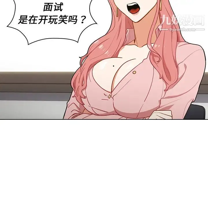 组长的小秘密 第1话 第202页